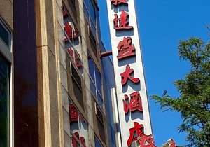 Flushing Hotel